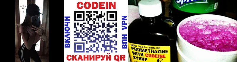 Кодеин Purple Drank  Купить где  Петров Вал 