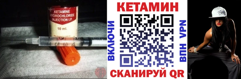 Кетамин VHQ  Купить где  Петров Вал 