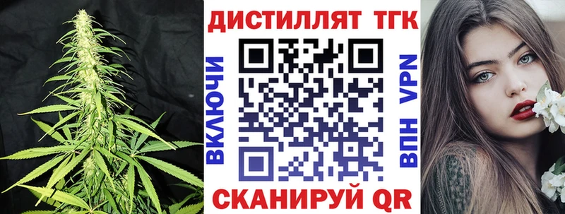 Дистиллят ТГК гашишное масло  Купить где  Петров Вал 